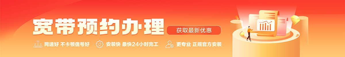 上虞宽带办理安装 上虞宽带在线办理入口